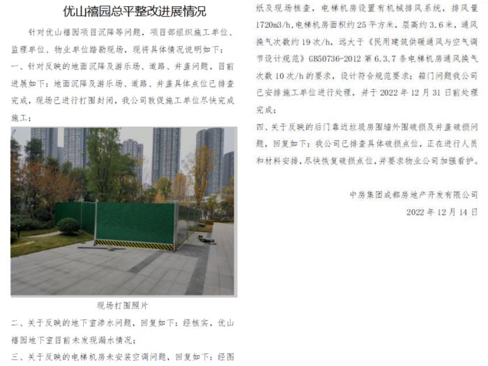 鍥涘窛鎴愰兘閿︽睙浼樺北绂у洯,鎴愰兘瀹夊畞娌宠矾浼樺北绂у洯