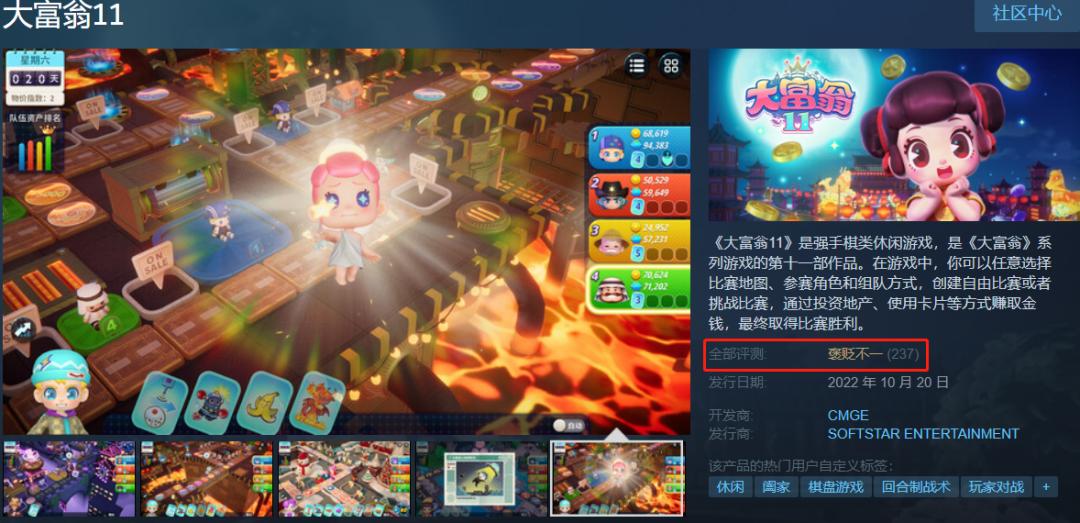 打出情怀牌的大富翁系列，成为了大宇资讯这些年的缩影