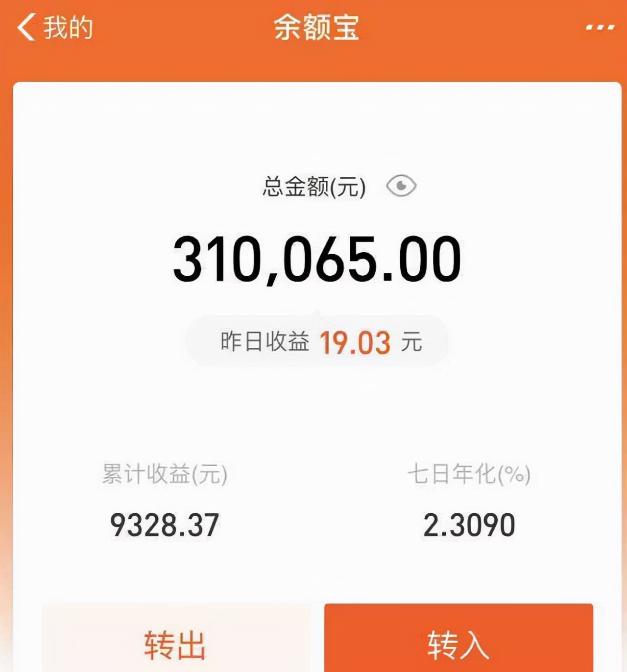 马云不在支付宝里的资金安全吗,马云退出支付宝钱安全吗