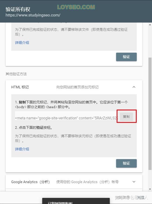 googlesearchconsole添加用户,谷歌searchconsole