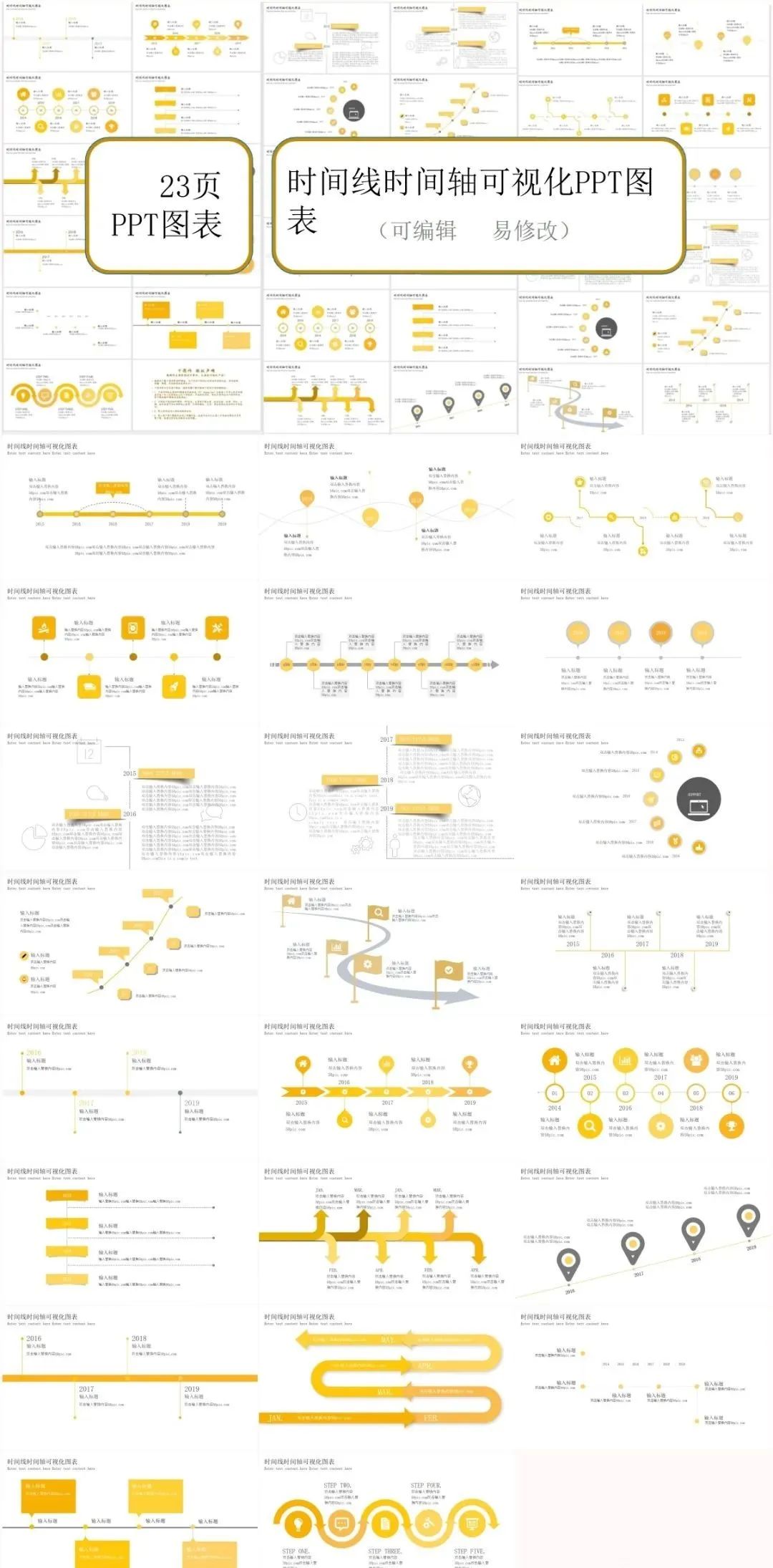 曲线时程图ppt排版技巧,最简单的直线时间轴ppt制作
