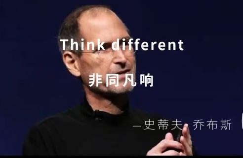 苹果创始人乔布斯创业的经历,乔布斯创业的四种能力理论