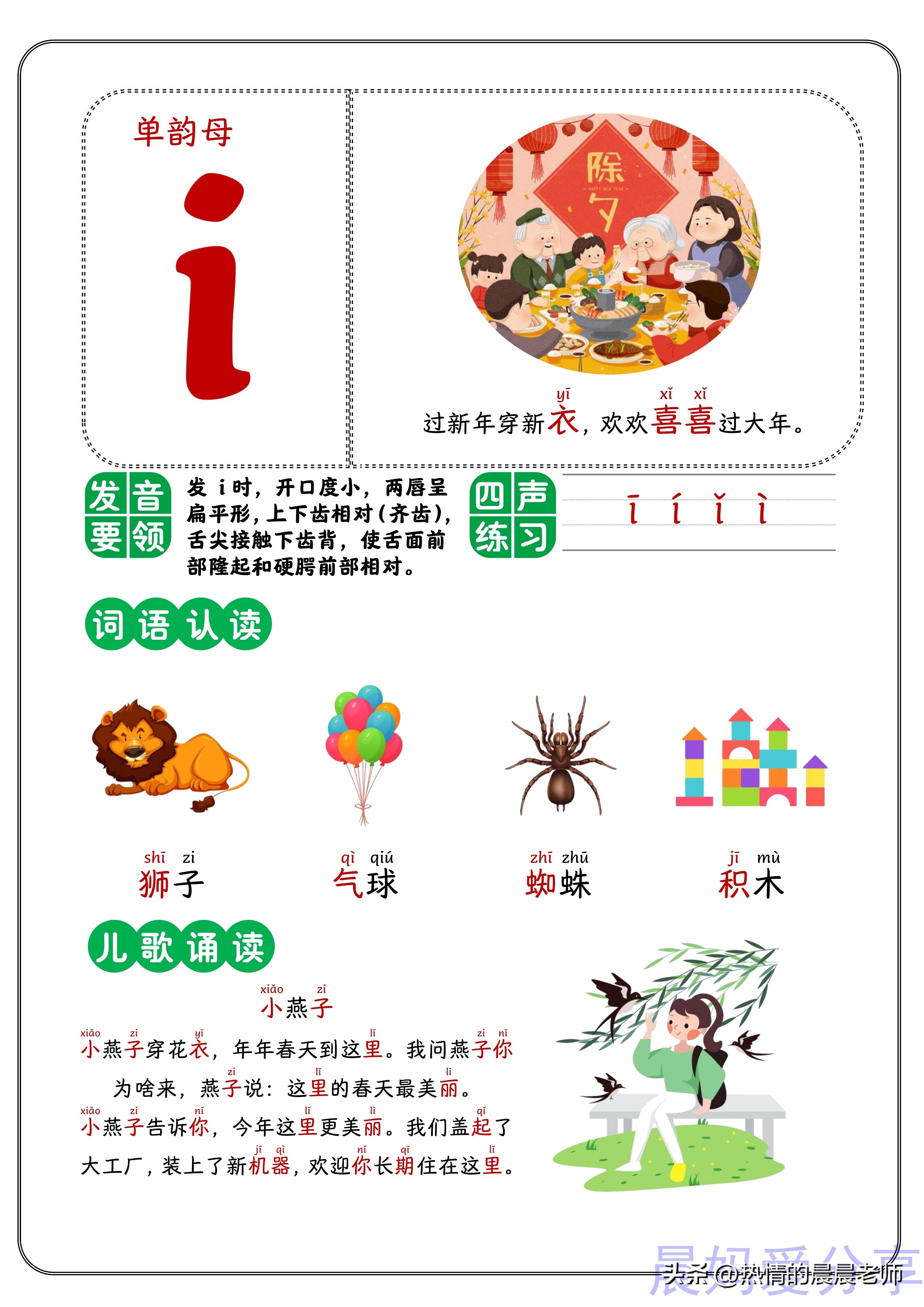 单韵母复韵母幼小衔接,幼小衔接后鼻韵母专项练习可打印