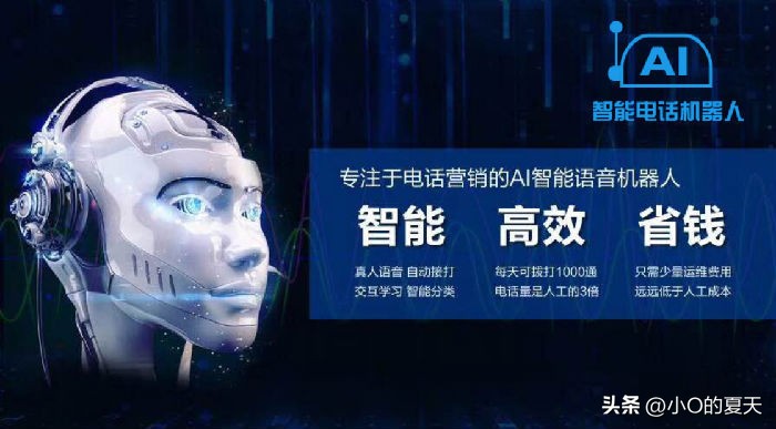 ai外呼产品流程,ai人工智能外呼营销解决方案