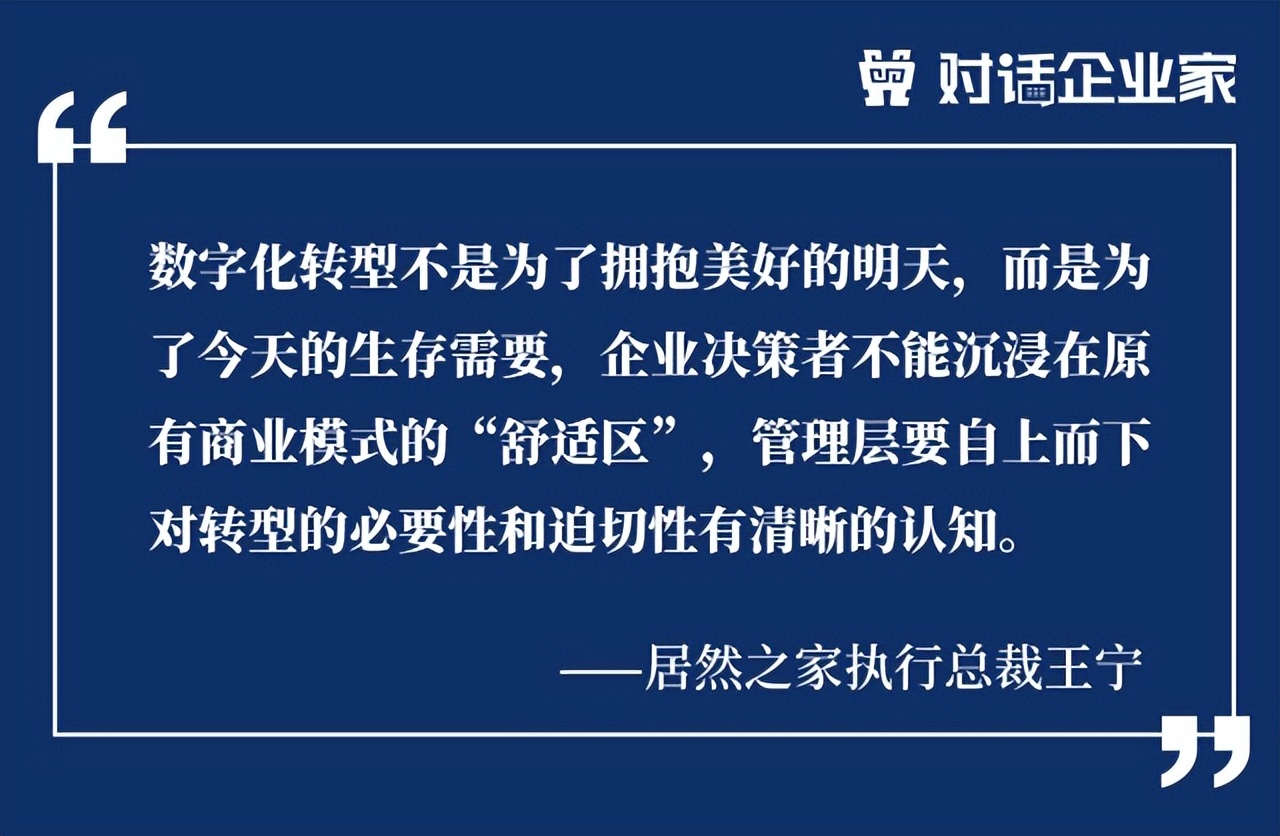 居然之家执行总裁王宁,居然之家河西店王宁