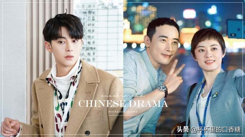 王凯vs王鹤棣,王鹤棣职场剧