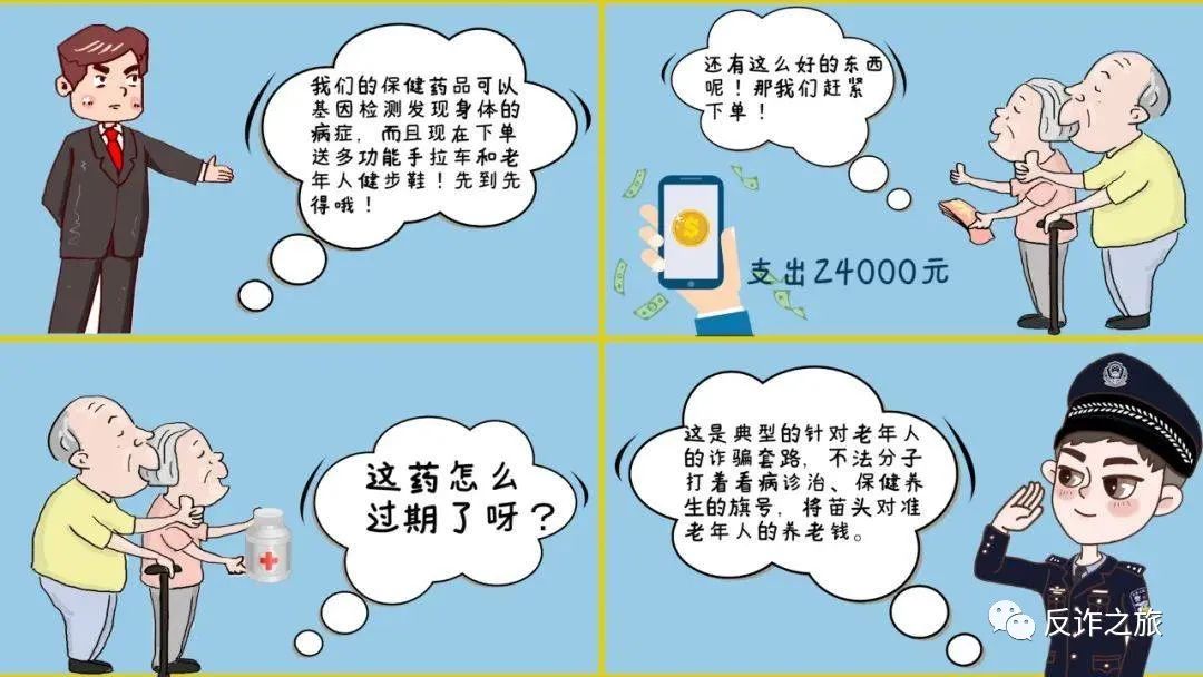 远离电信网络诈骗的4种骗术,远离电信网络诈骗的四种方法