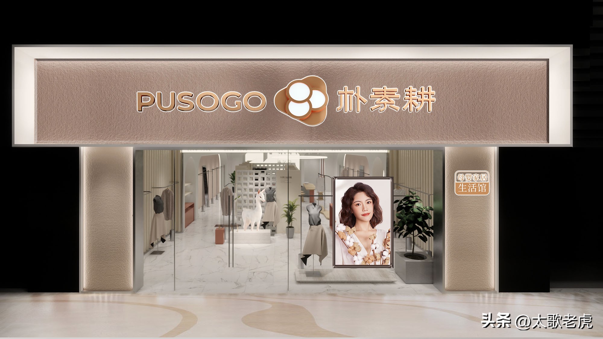 朴素耕母婴生活家居馆抖音团购,朴素耕婴幼儿家居生活馆