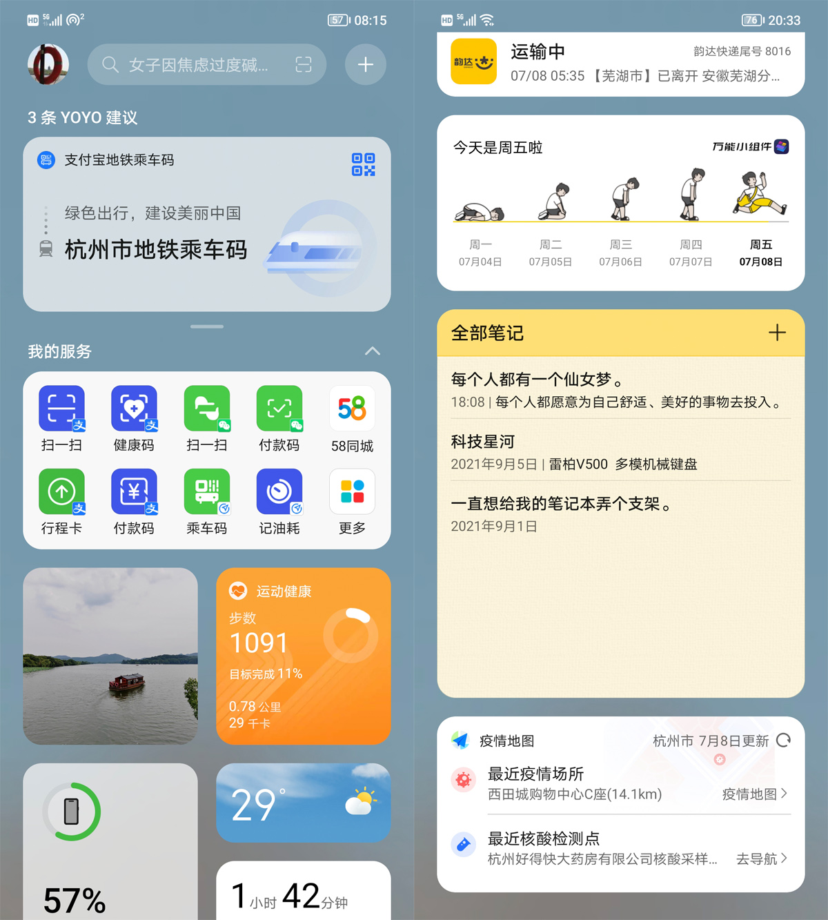 荣耀70评测：颜值才华兼备，旗舰IMX800要你好看，五星好“屏”