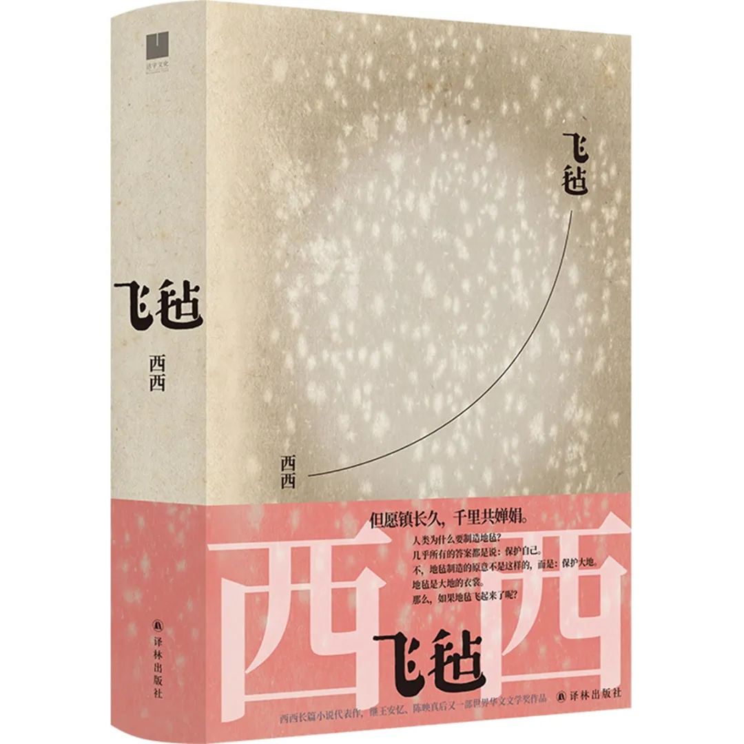 第四届“青春好书榜”译林出版社推荐书单之“原创新书榜”