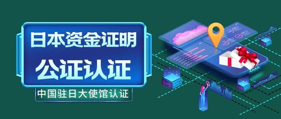 鏃ユ湰鍏佽澶栧浗浜哄紑鎴风殑璇佸埜,鏃ユ湰鍏佽澶栧浗浜哄紑鎴风殑閾惰