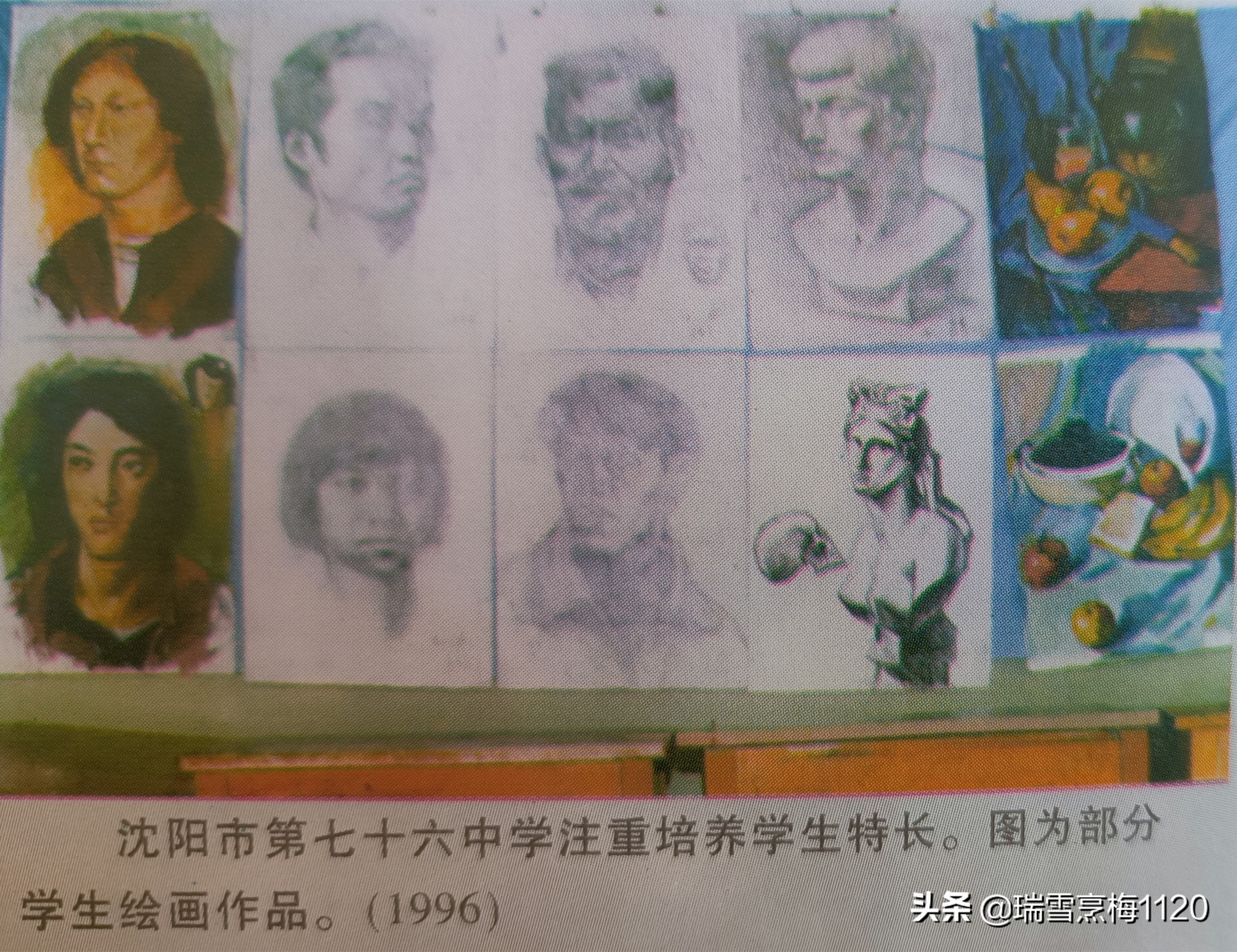 校史钩沉沈阳第三十一中学,校史钩沉