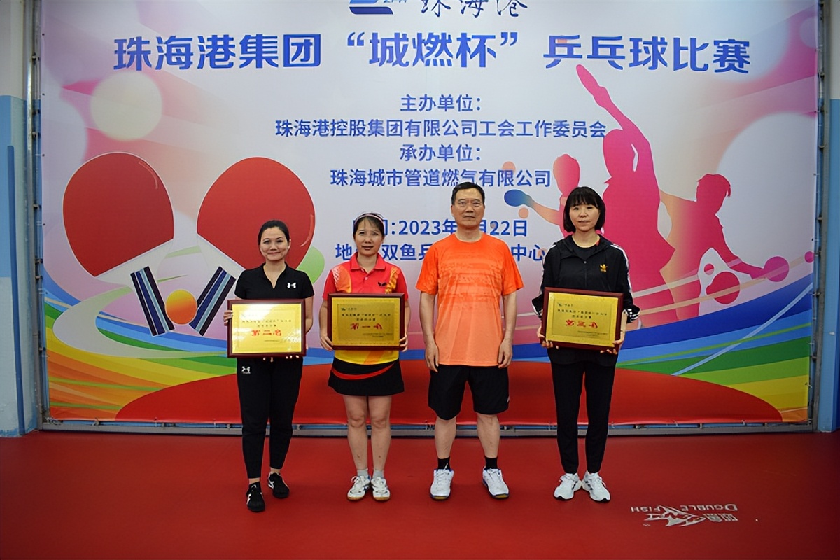 珠海市香洲区乒乓球比赛,珠海市2023乒乓球比赛