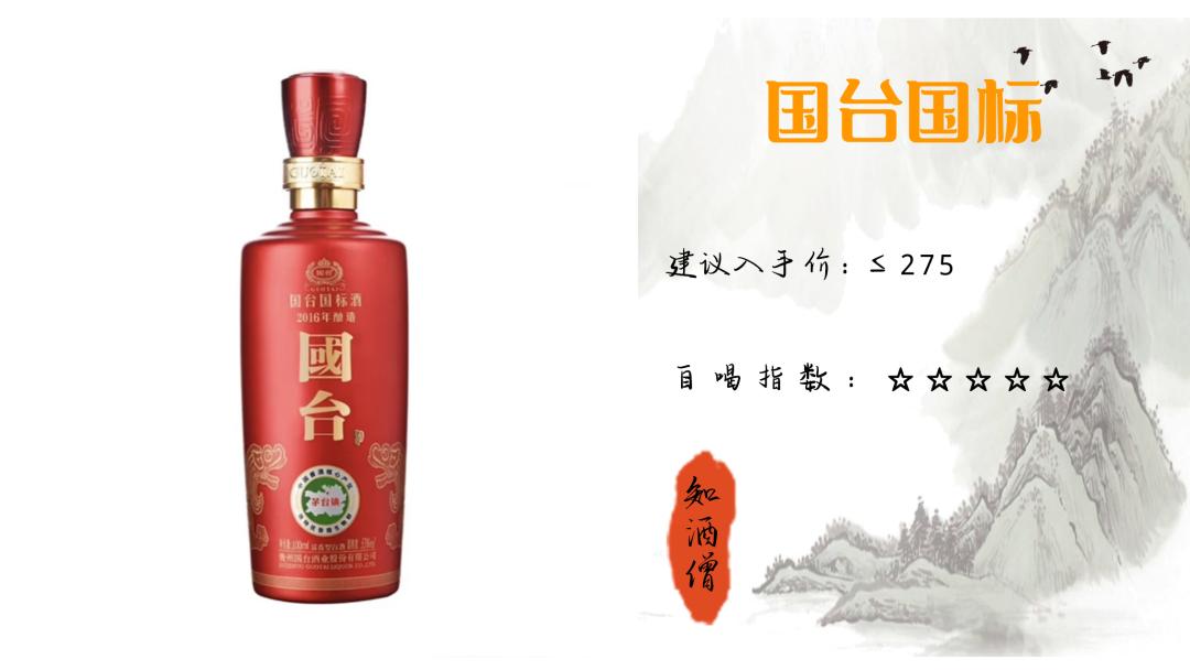 春节喝酒买什么白酒好呢,过年喝什么酒口感好推荐
