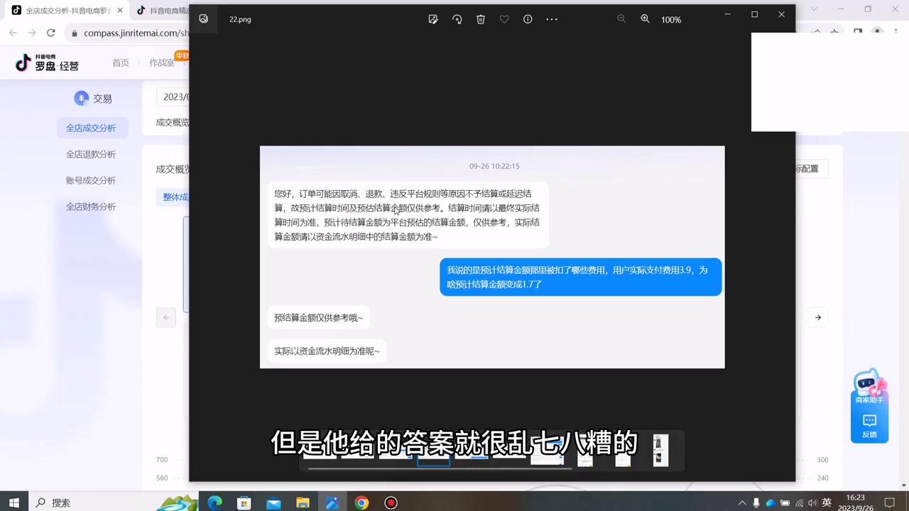 出单后发货的费用,出单后付款金额为0