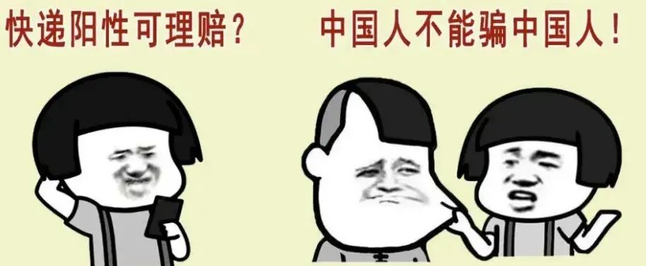 “美*上门女**核酸？低价物资？免费补贴？小心这些新型涉疫*局骗**！