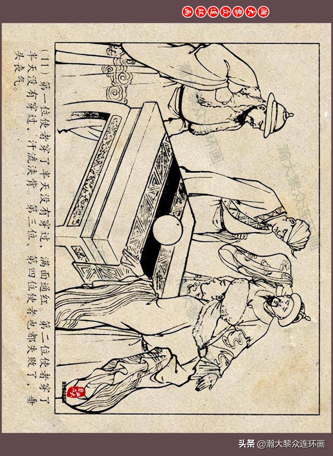 瀚大黎众连环画唐朝历史故事,瀚大黎众经典古代故事连环画