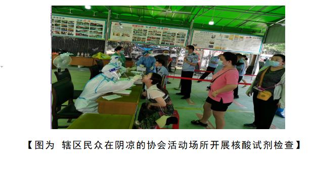 服务辖区疫情防控四川德阳弹弓协会训练基地停止活动