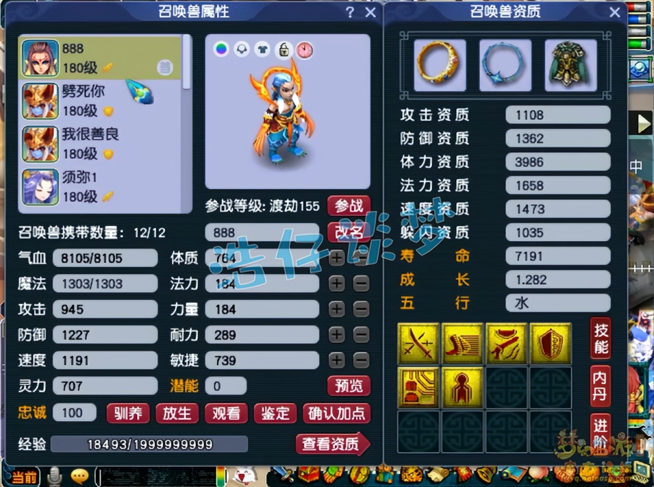 梦幻西游服战大唐属性展示,梦幻西游175级服战大唐属性