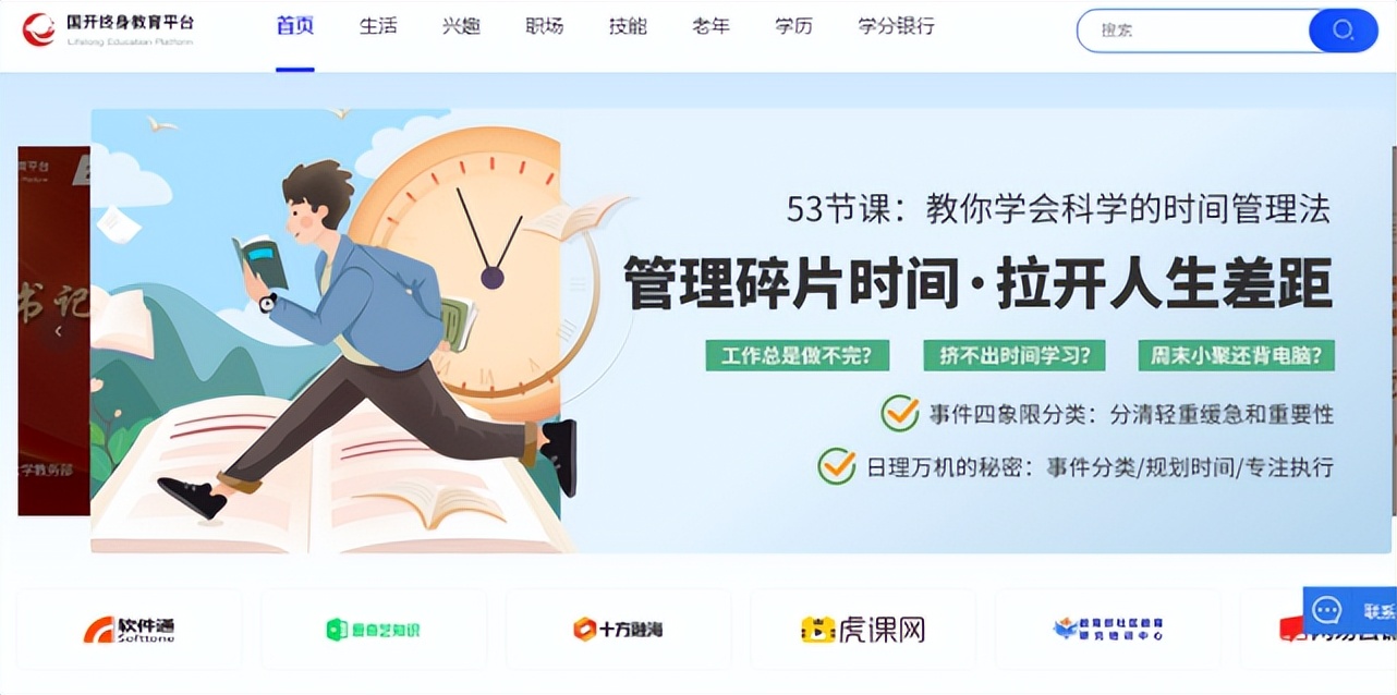 建筑工程学习网站推荐平台,五个免费自学编程学习网站