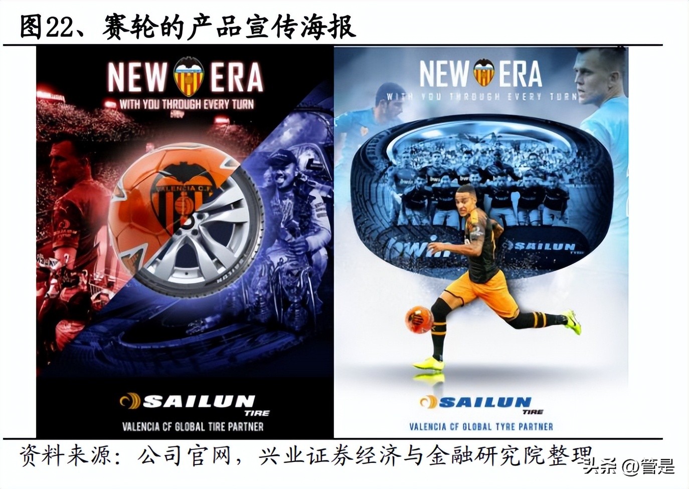 赛轮轮胎为什么业绩增长那么快,赛轮轮胎中国企业在崛起