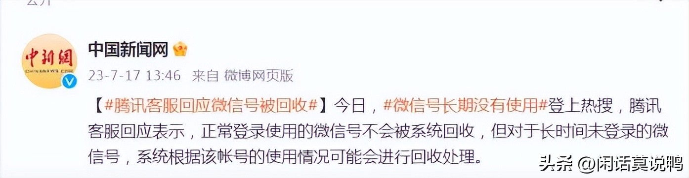 微信号长时间未登录封号了怎么解,微信号多长时间不登录会回归