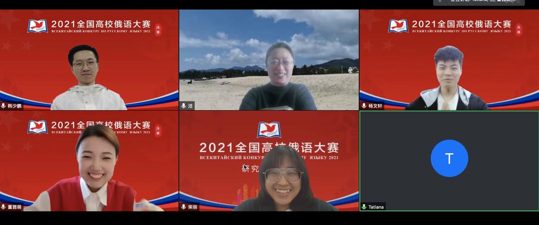 喜报！黑龙江大学在全国高校俄语大赛中获得佳绩