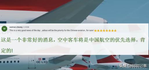 三大航空公司向空客订购大订单,三大航史上最大订单为何花落空客