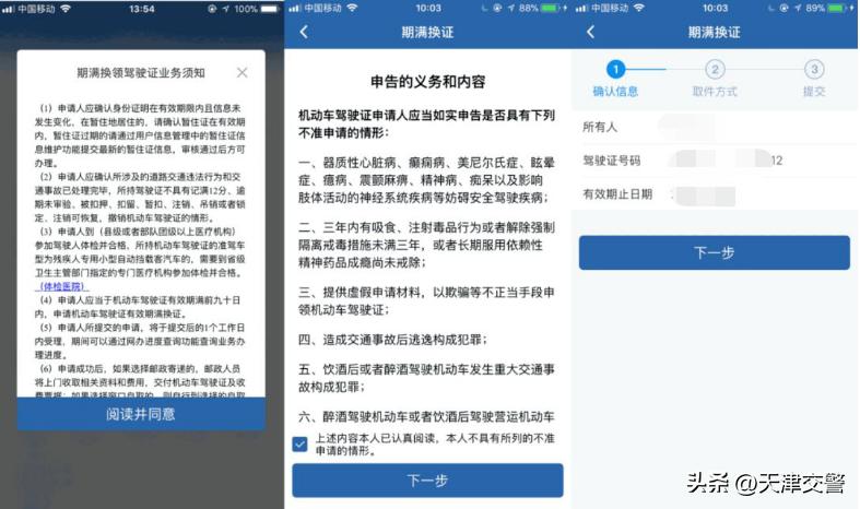 12123换领车牌旧的号牌怎么处理,12123补换领机动车号牌怎么缴费
