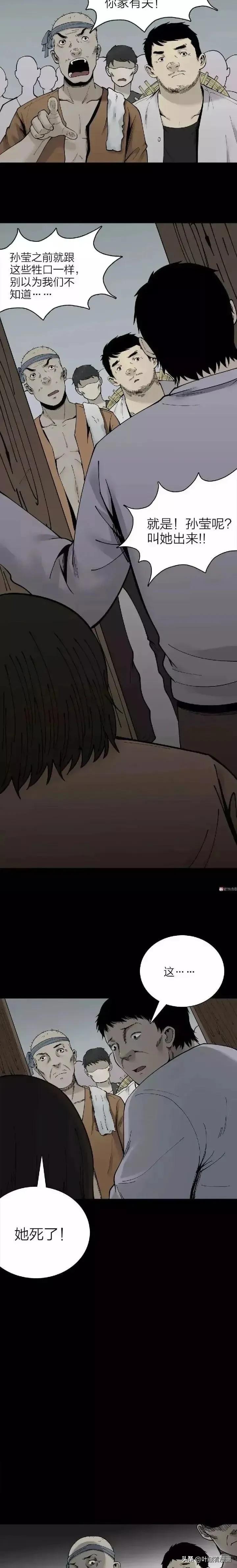 人性恐怖漫画故事,人性极其险恶的漫画