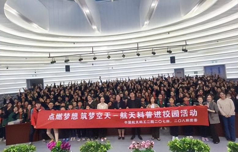 航天点燃梦想研学活动,中国航天日航天科技进校园活动