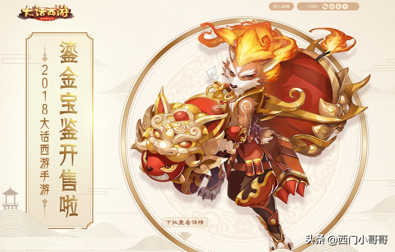 大话手游最实用的珍稀神兽,大话西游鎏金宝鉴召唤兽