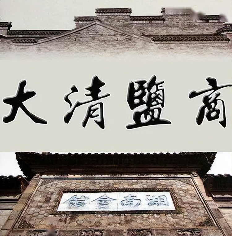 盐作为生活必需品，在古代，盐商的经济活动及其影响又是怎样呢