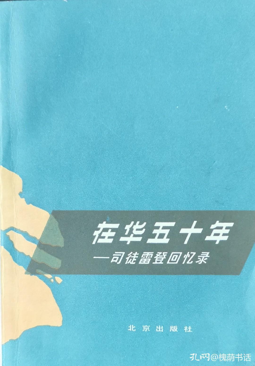 毛主席的雄文《别了，司徒雷登》，我小学时就读过，但哪里能读懂