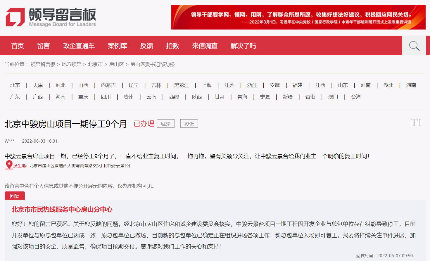 福州蓝光里属于安置房还是商品房,福州安置型商品房交房的楼盘