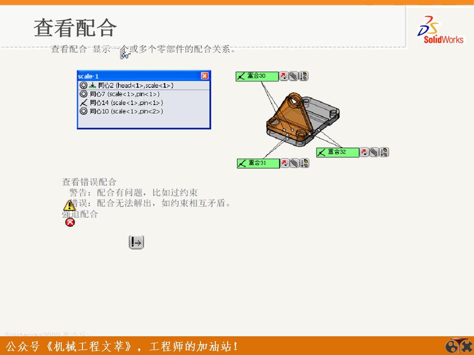 solidworks装配体操作技巧,solidworks装配体操作小技巧