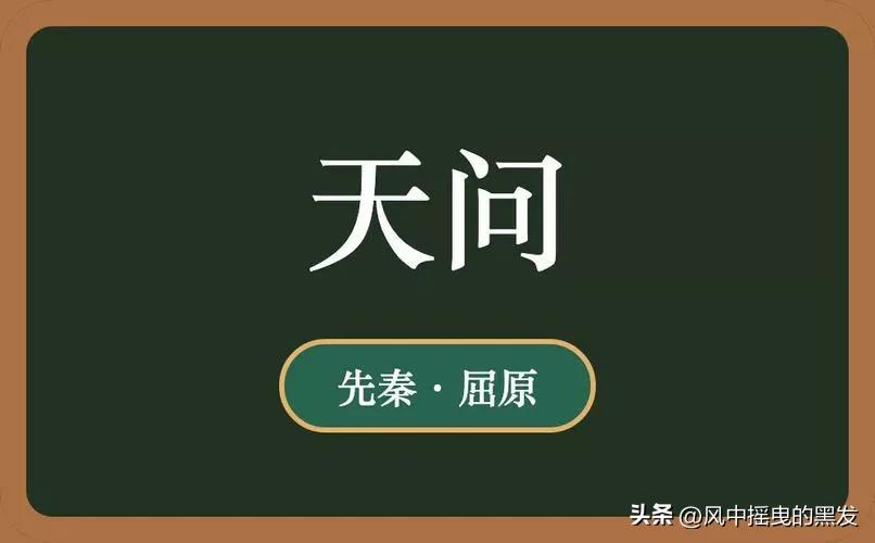 一天【学】一成语:冥昭瞢闇