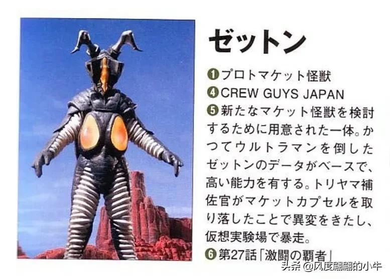 怪兽图鉴大全梦比优斯,梦比优斯怪兽图鉴