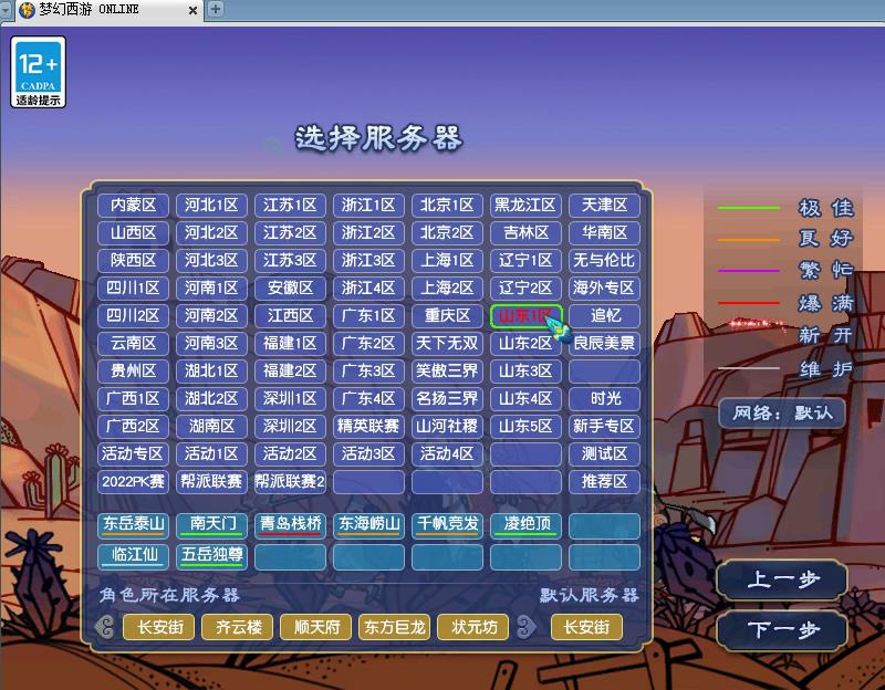 梦幻西游大量玩家退游原因,梦幻西游年内烟花区最新排行