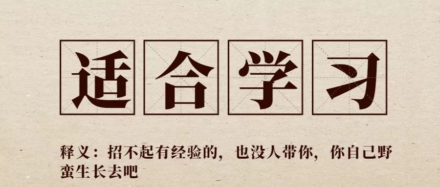 找工作的隐含话术,听说你在找工作语音模板