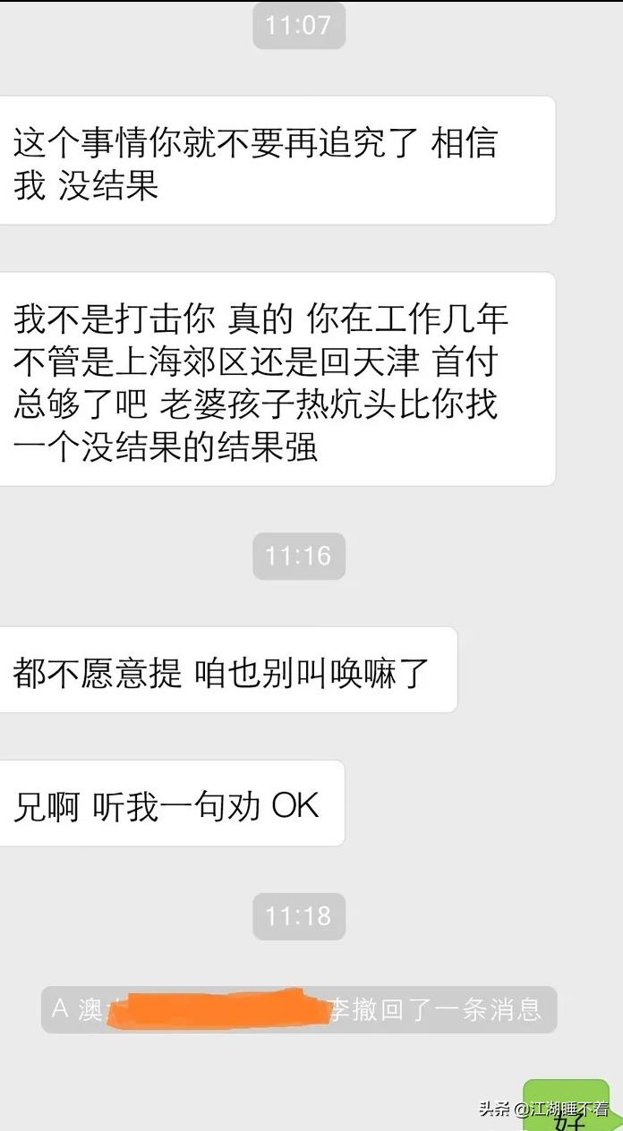 凭空消失的同学潘博文