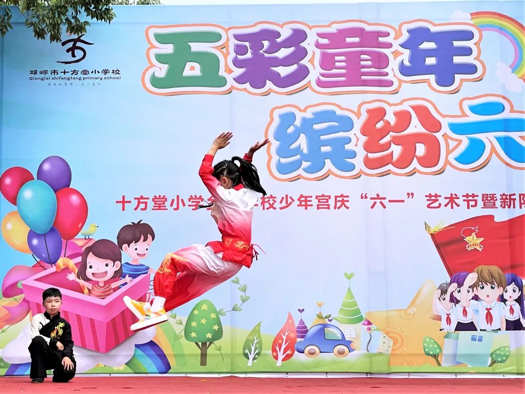 邛崃市六一儿童节活动信息,邛崃建平小学六一活动