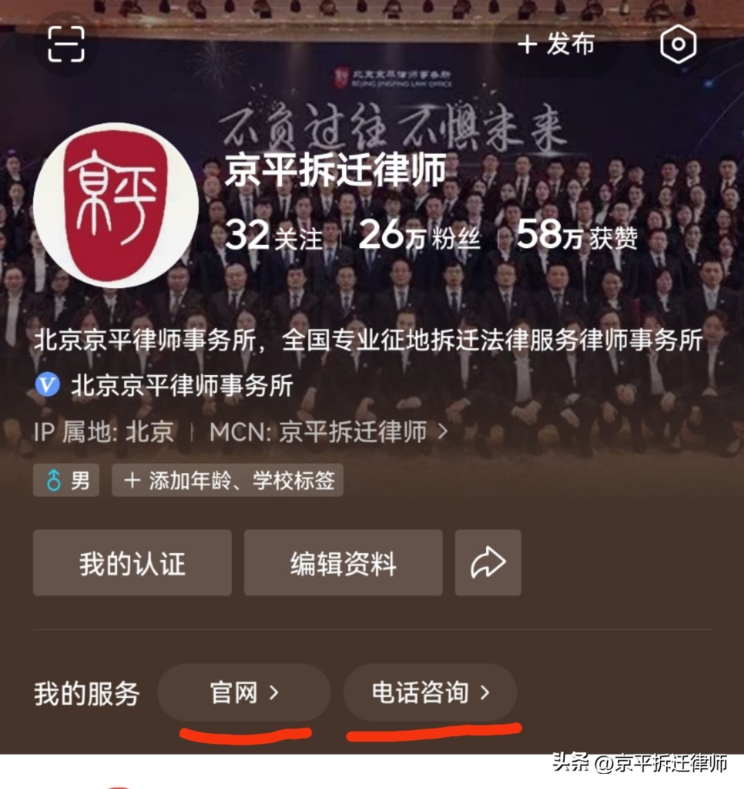 北京京平律师事务所口碑如何,北京京平律师事务所视频