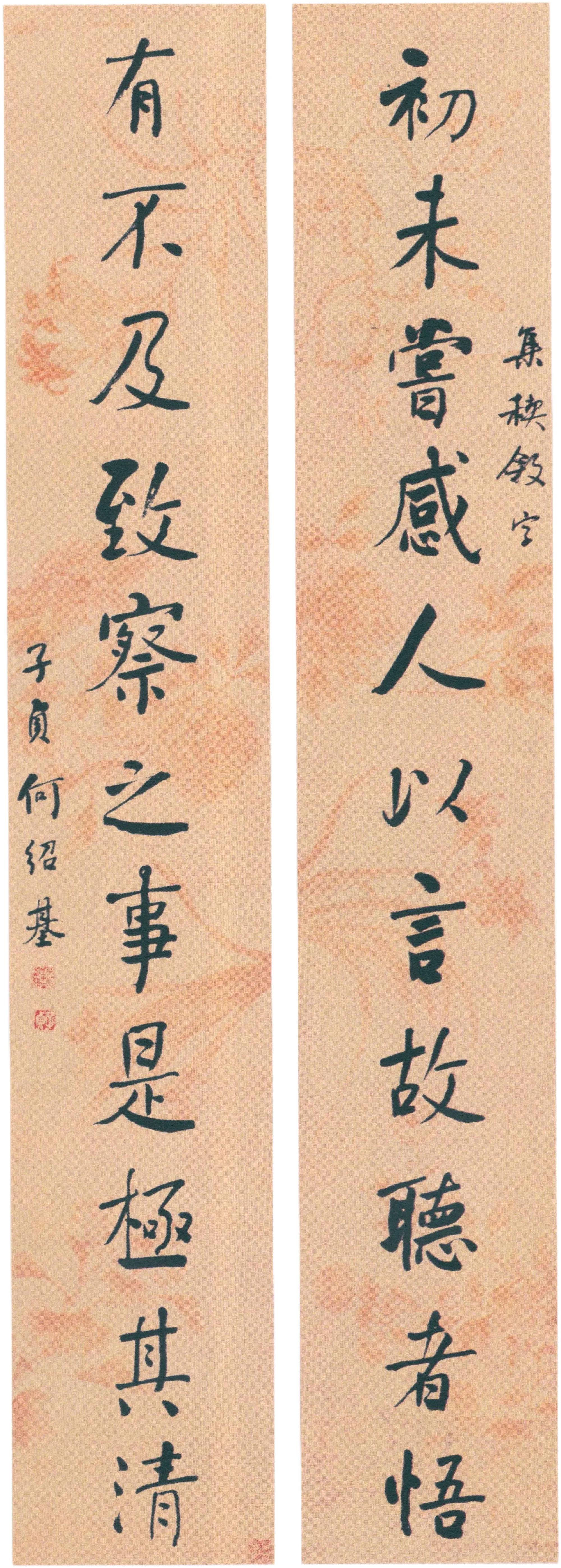 历代名家何绍基对联书法,何绍基行书大字书法作品欣赏