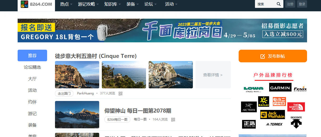 对始祖鸟品牌建议,17个推荐始祖鸟的户外品牌