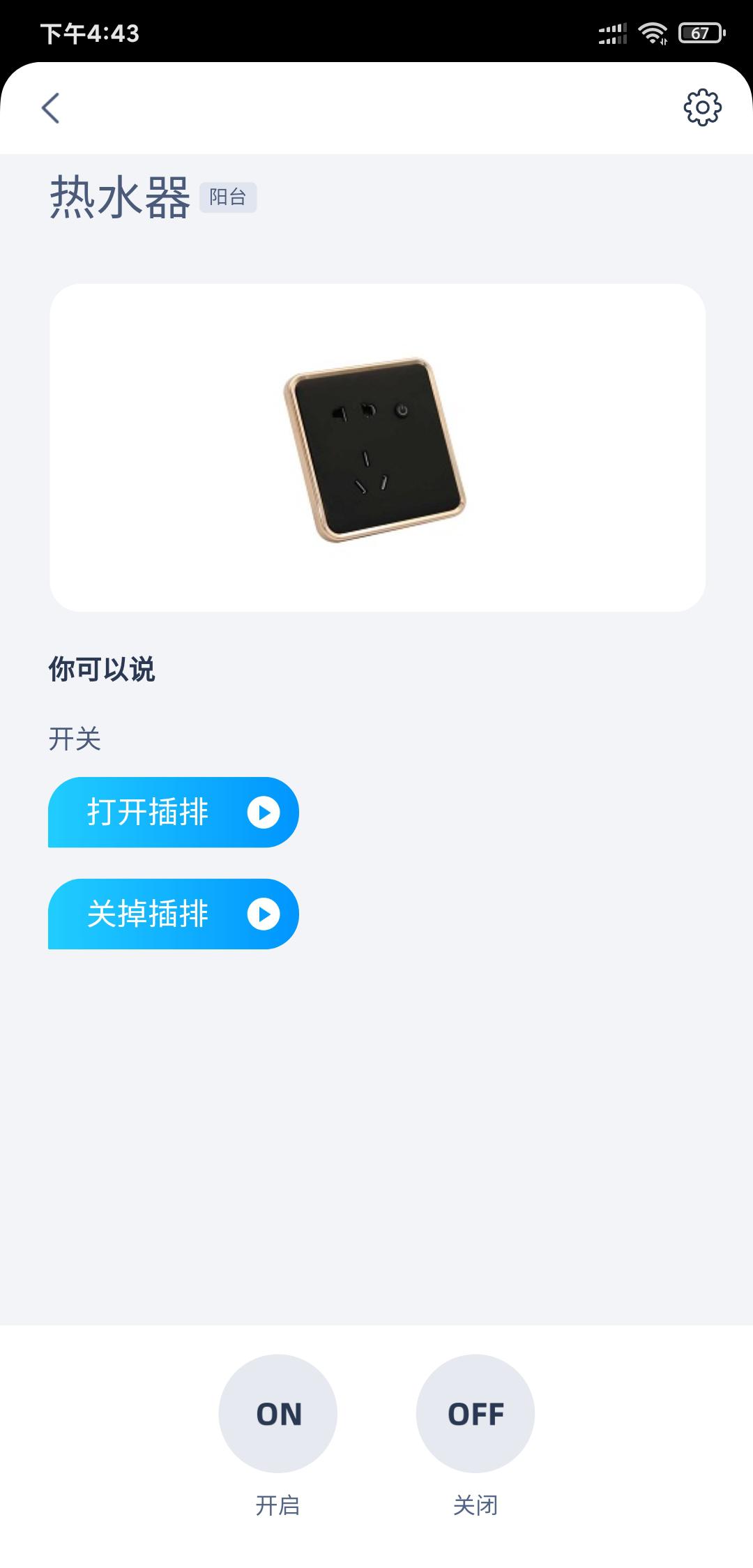 小厨宝预热,美的小厨宝夏天和冬天模式