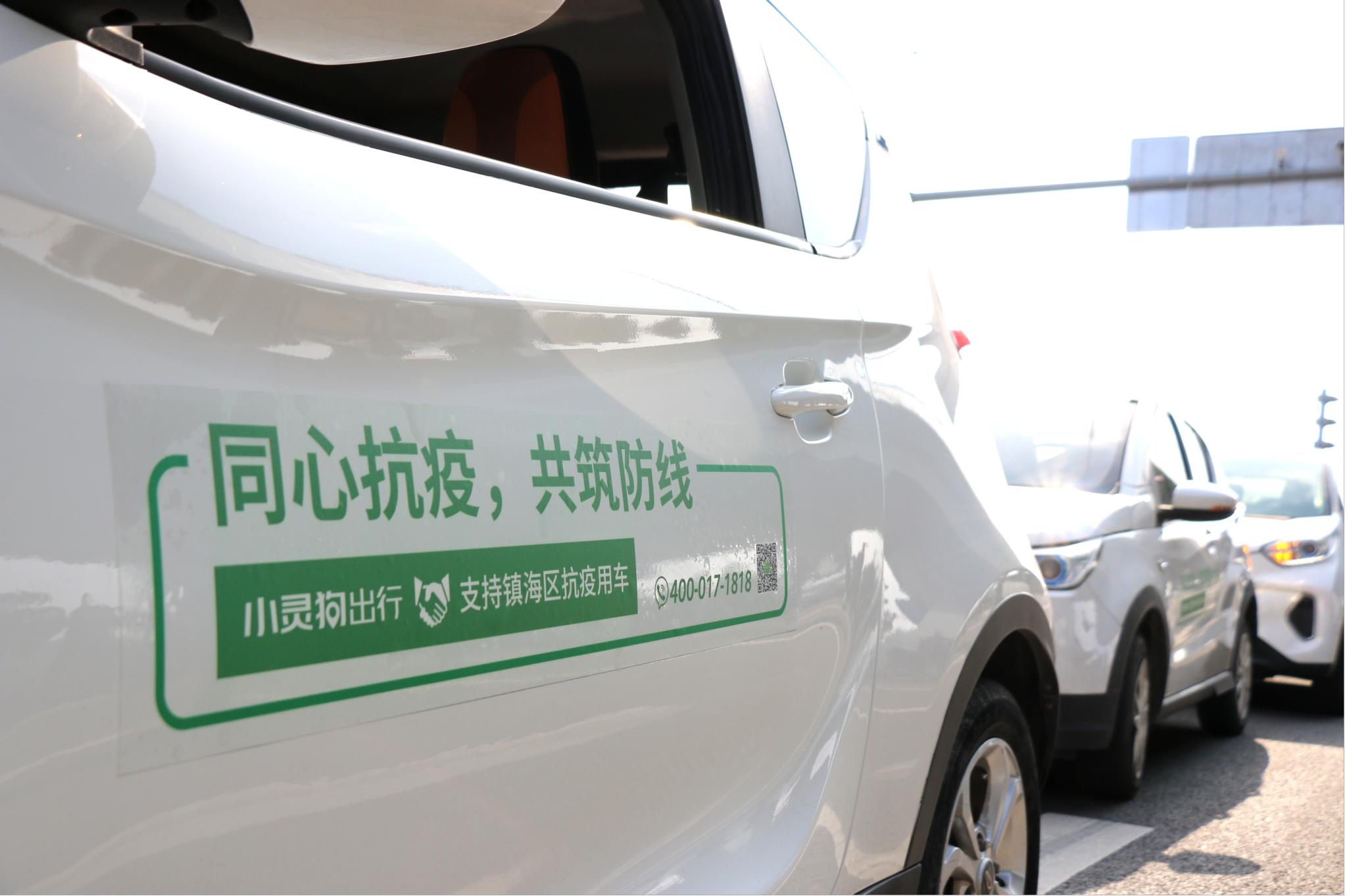 小灵狗出行科技有限公司怎么样,小灵狗出行科技有限公司车敢买吗