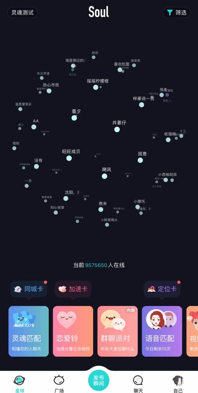 soul灵魂社交靠谱吗,soul灵魂社交事件