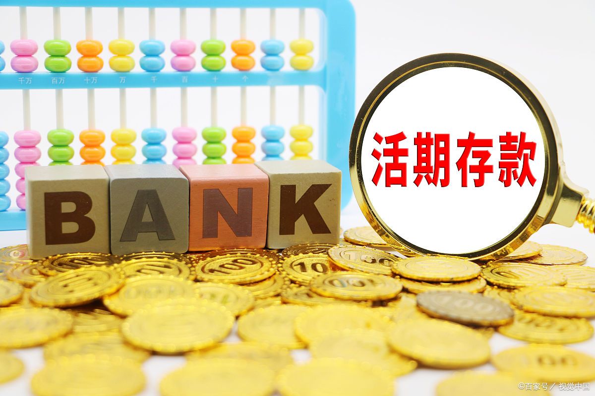 50000元存建设银行一年利息多少,2018年9月建设银行定期利率