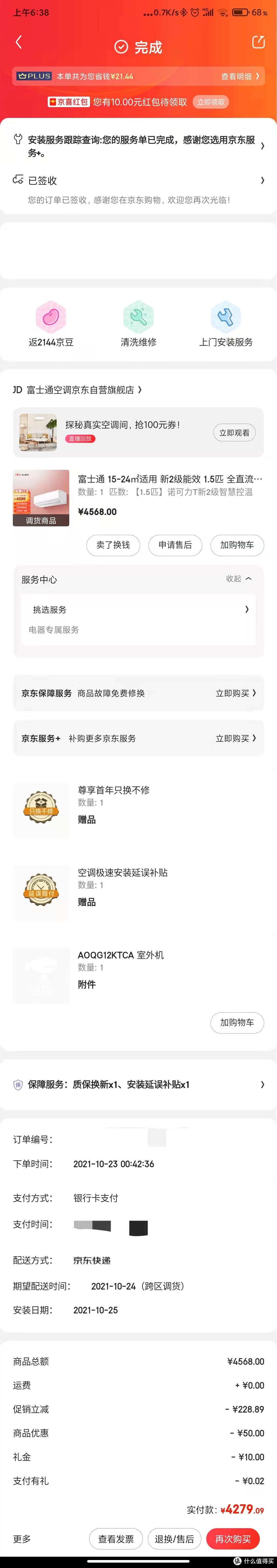 富士康空调多少钱一台,多花2000买512g值得吗